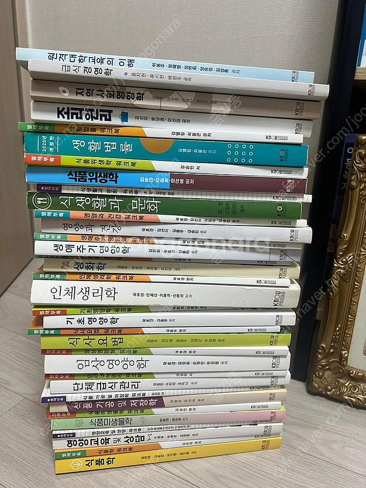 방통대 영양사 책 일괄로 팝니다.--1
