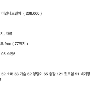 바이씨니 제작 비엔나트렌치 베이지 / 택포 17만원