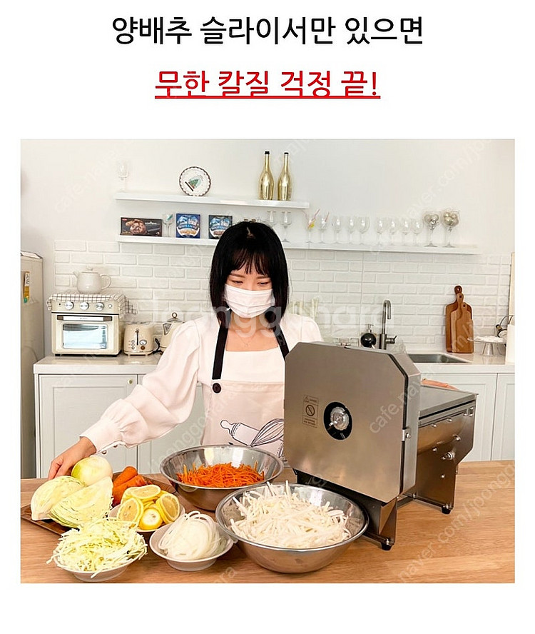 주방고수 야채 양배추 슬라이서--0