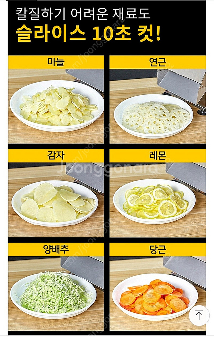 주방고수 야채 양배추 슬라이서--4