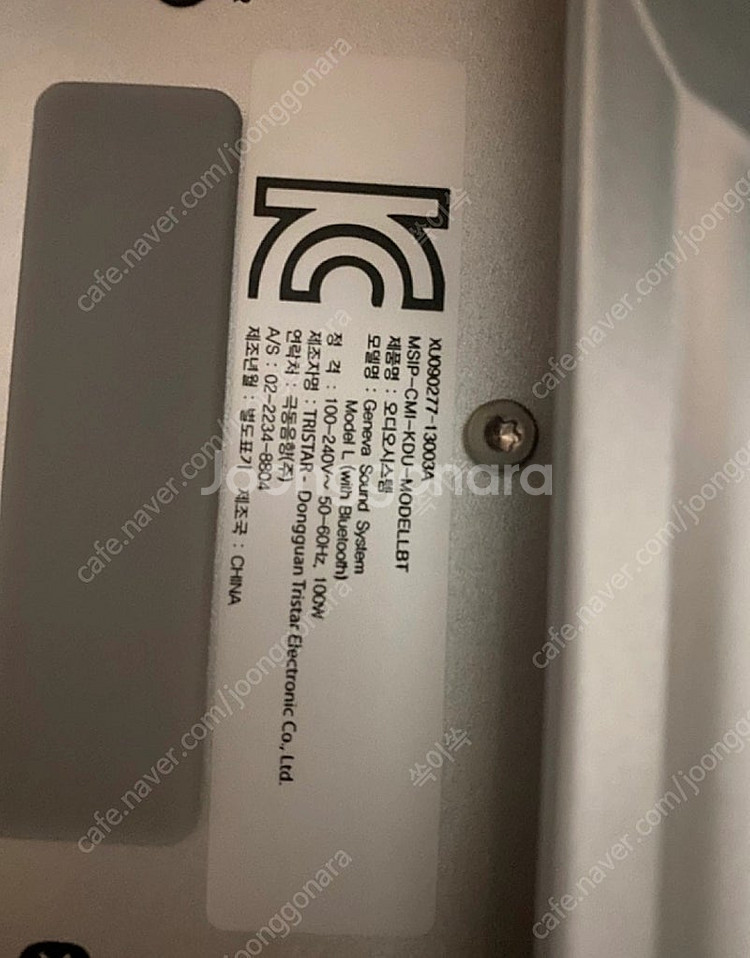 제네바스피커 L사이즈 판매--3