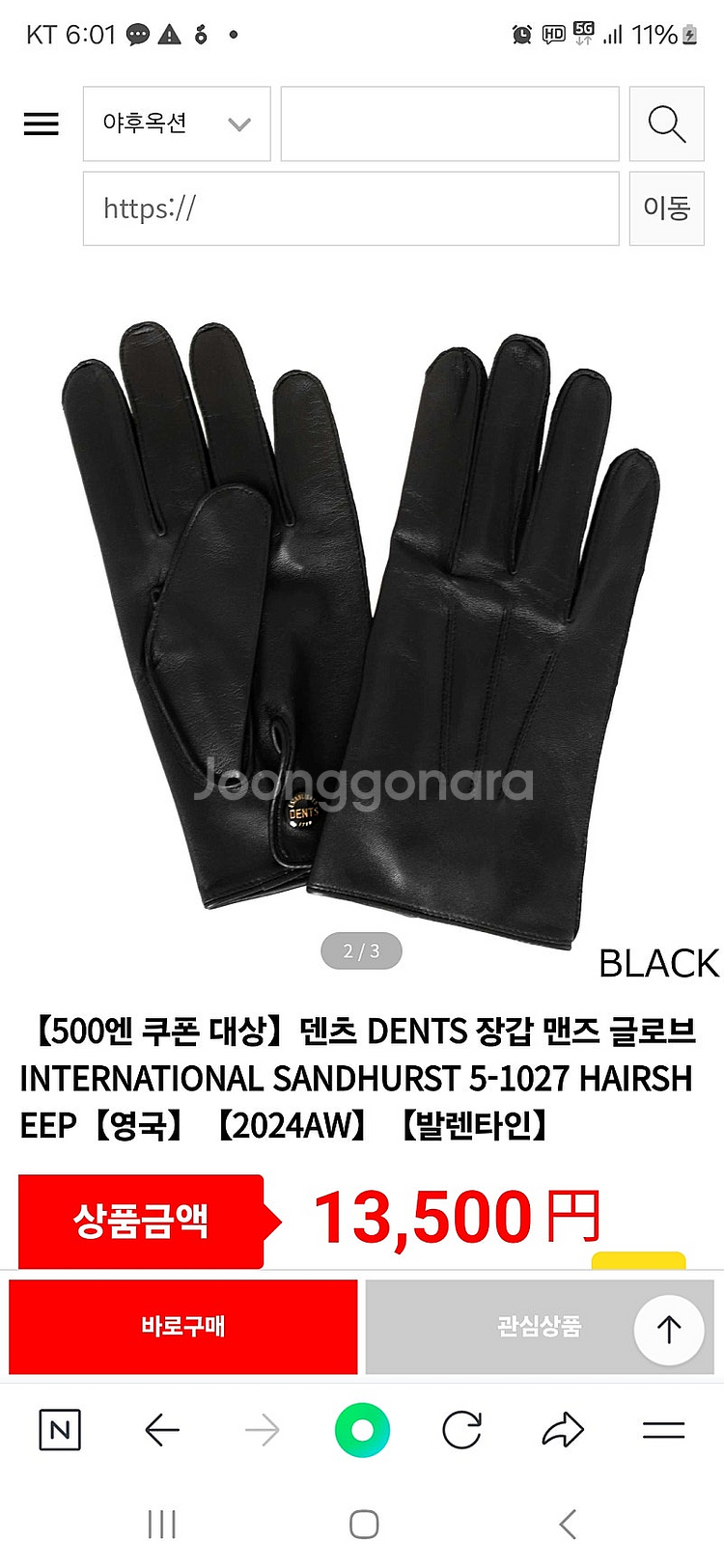 덴츠 가죽장갑 7.5 7반 남성용--0