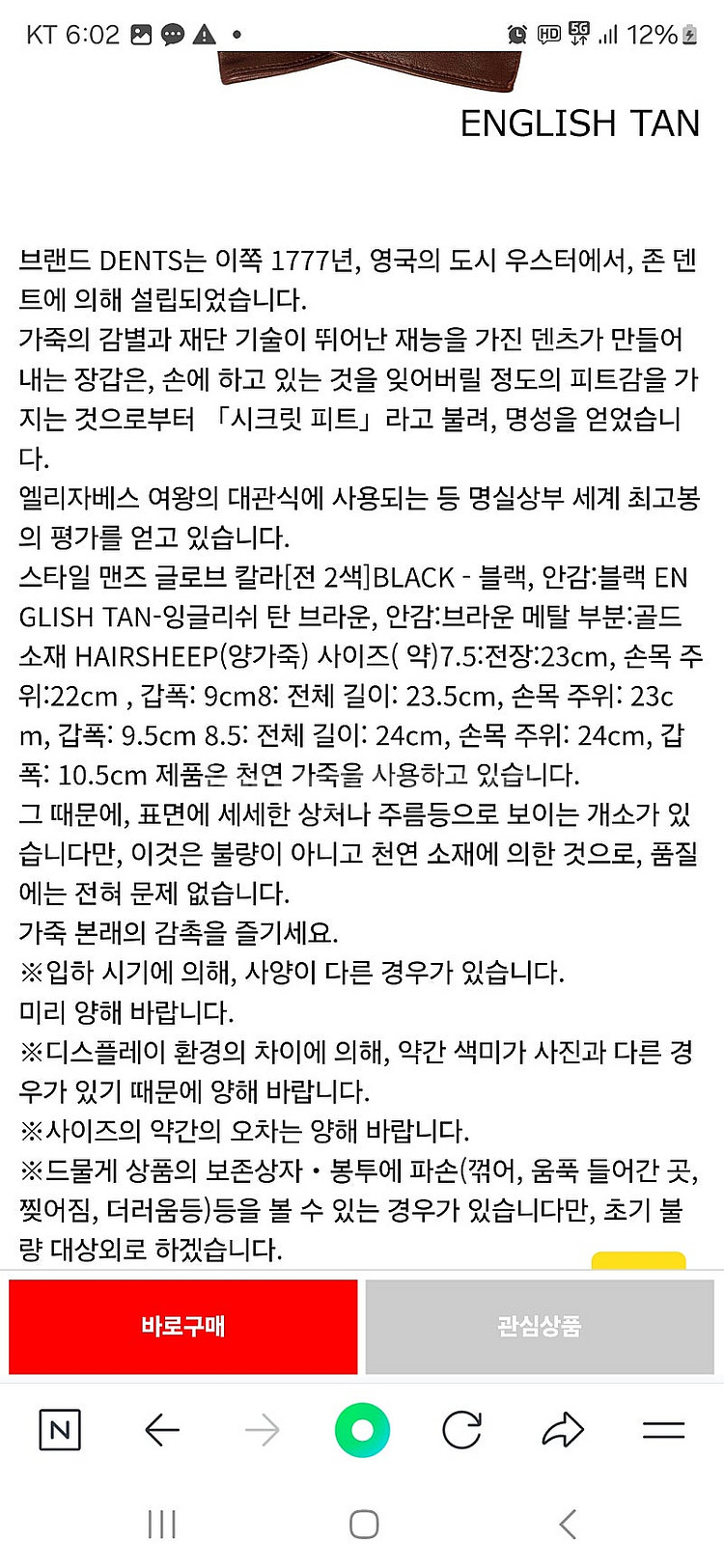 덴츠 가죽장갑 7.5 7반 남성용--3