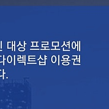 T다이렉트 쿠폰 5만원권 2장