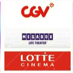 cgv 롯데시네마 메가박스 예매 콤보 할인권 특별관 고유