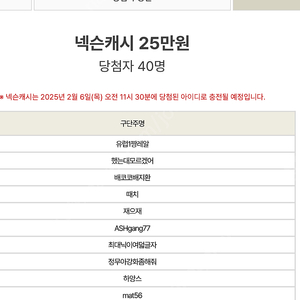 넥슨캐시 25만원 선물식 판매