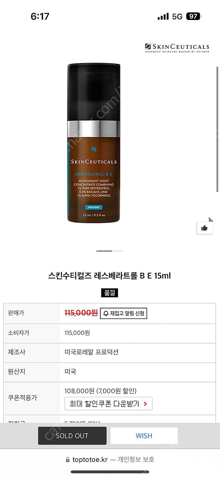 스킨수티컬스 레스베라트롤 B E 15ml--2
