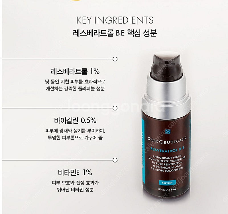 스킨수티컬스 레스베라트롤 B E 15ml--3