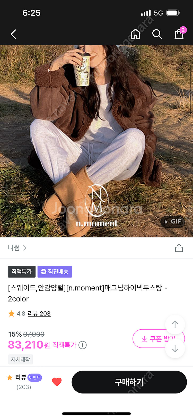 니썸 아이보리 무스탕--0