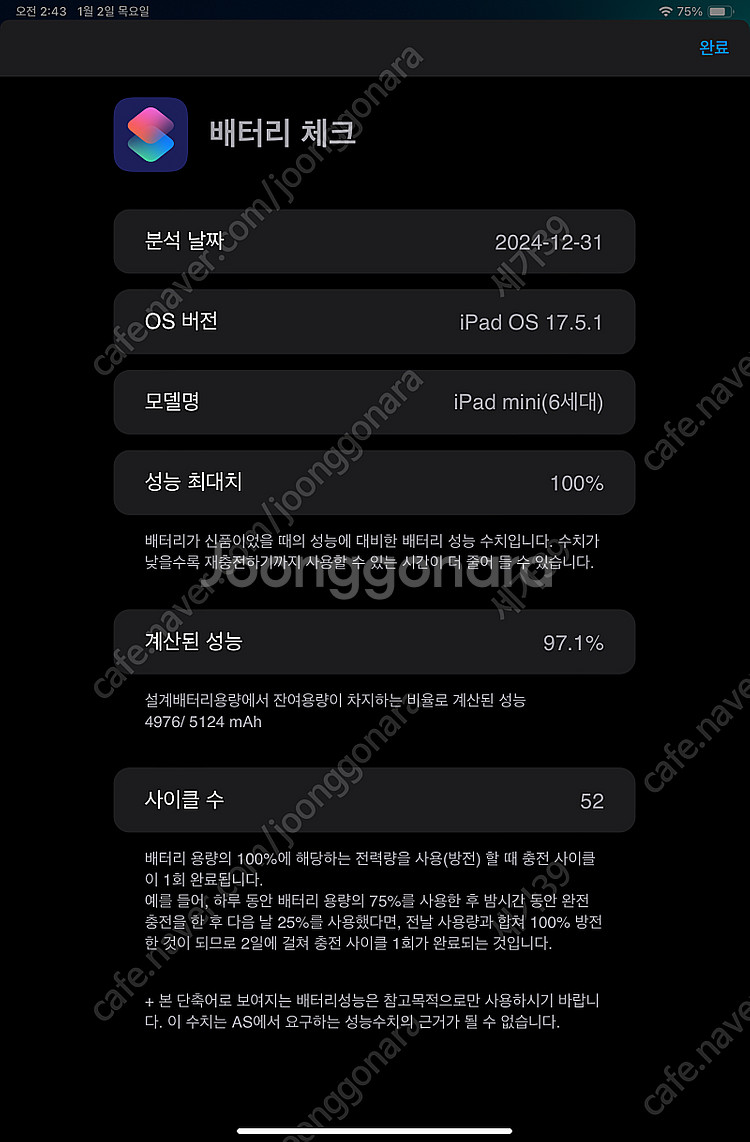 아이패드 미니 6 wifi 256g + 애플펜슬2--4