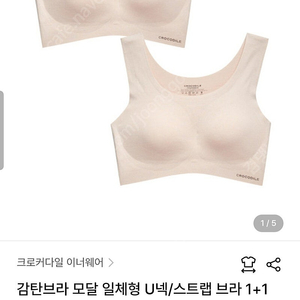 미개봉새상품 크로커다일 감탄브라 수면브라 노와이어속옷