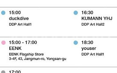 [구해요] 2025 F/W 서울패션위크 서패위 덕다이브 유저 티켓 구합니다--0