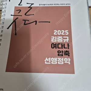 여다나 2025