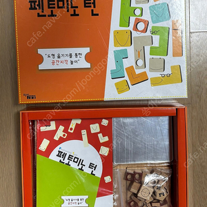 펜토미노 턴. Labyrinth. Multiplication Table. Block art box.