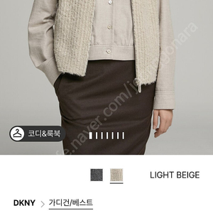 한섬 DKNY 부클레 후드니트베스트