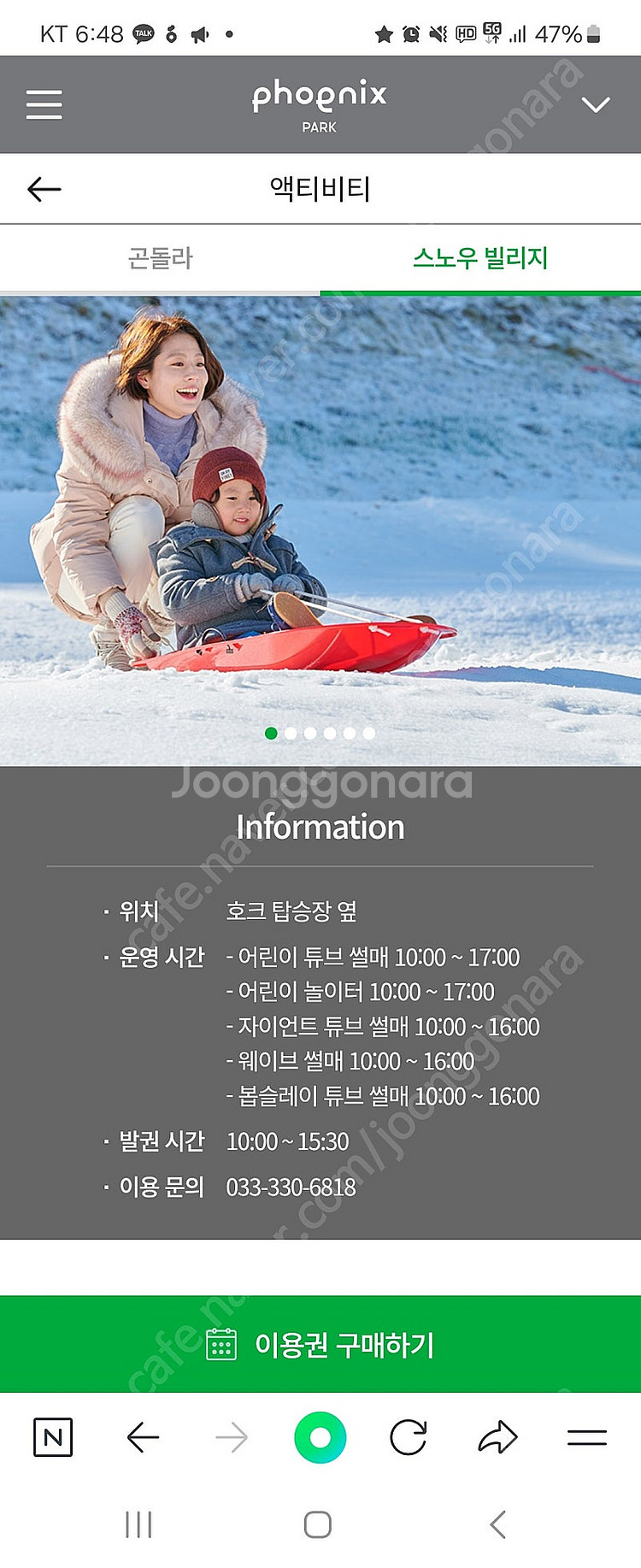 휘닉스파크 스노우빌리지--0