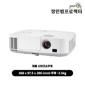 NEC NP-M420XV 4200안시 XGA 중고빔프로젝터 학원용 사무실 회의실 카페 창업