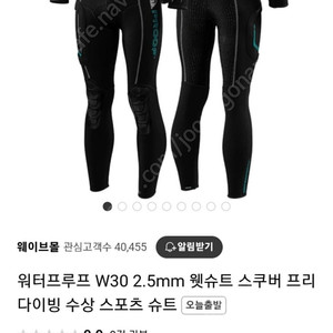 여성 다이빙 슈트 워터프루프 W30 2.5mm S사이즈(165cm, 53kg)