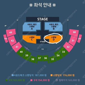 이창섭 솔로콘서트 첫콘(2/7) 스탠딩 티켓