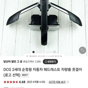 DCG Bmw 각인 옷걸이