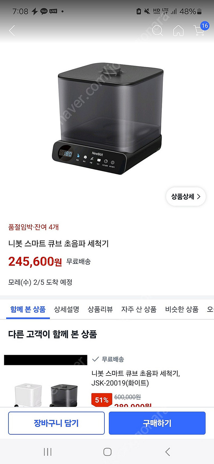 니봇 스마트큐브 초음파 과일야채 세척기 4L--0