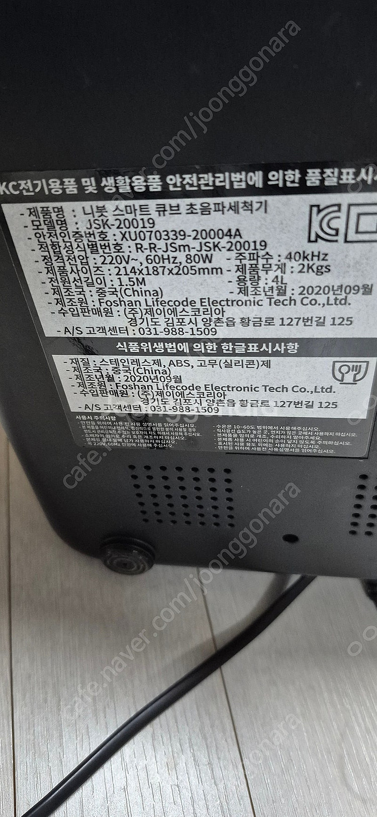 니봇 스마트큐브 초음파 과일야채 세척기 4L--2