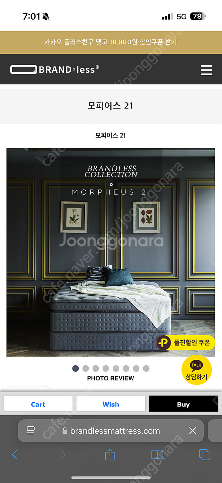 브랜드리스 모피어스 21 침대--0