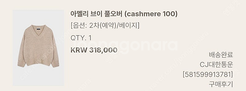 유메르 아멜리 브이 풀오버 캐시미어 100 베이지--0