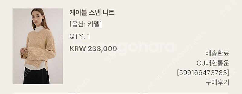유메르 케이블 스냅 니트 카멜--0