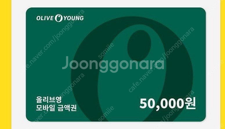 올리브영 5만원원--0
