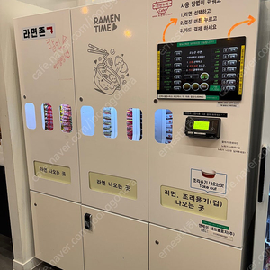 라면자판기 (라면누리)