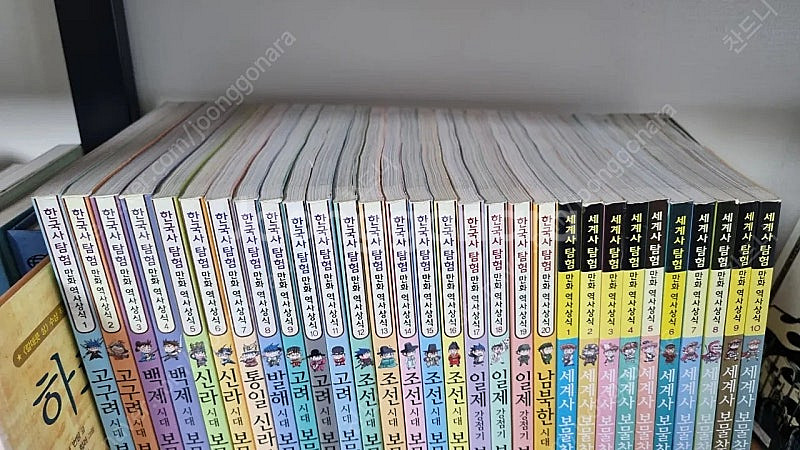 한국사 탐험 만화역사상식 보물찾기 시리즈 30권--1