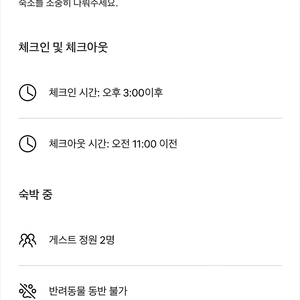 2월 8일 전주 독채 숙소 “올드브릭스” 양도합니다