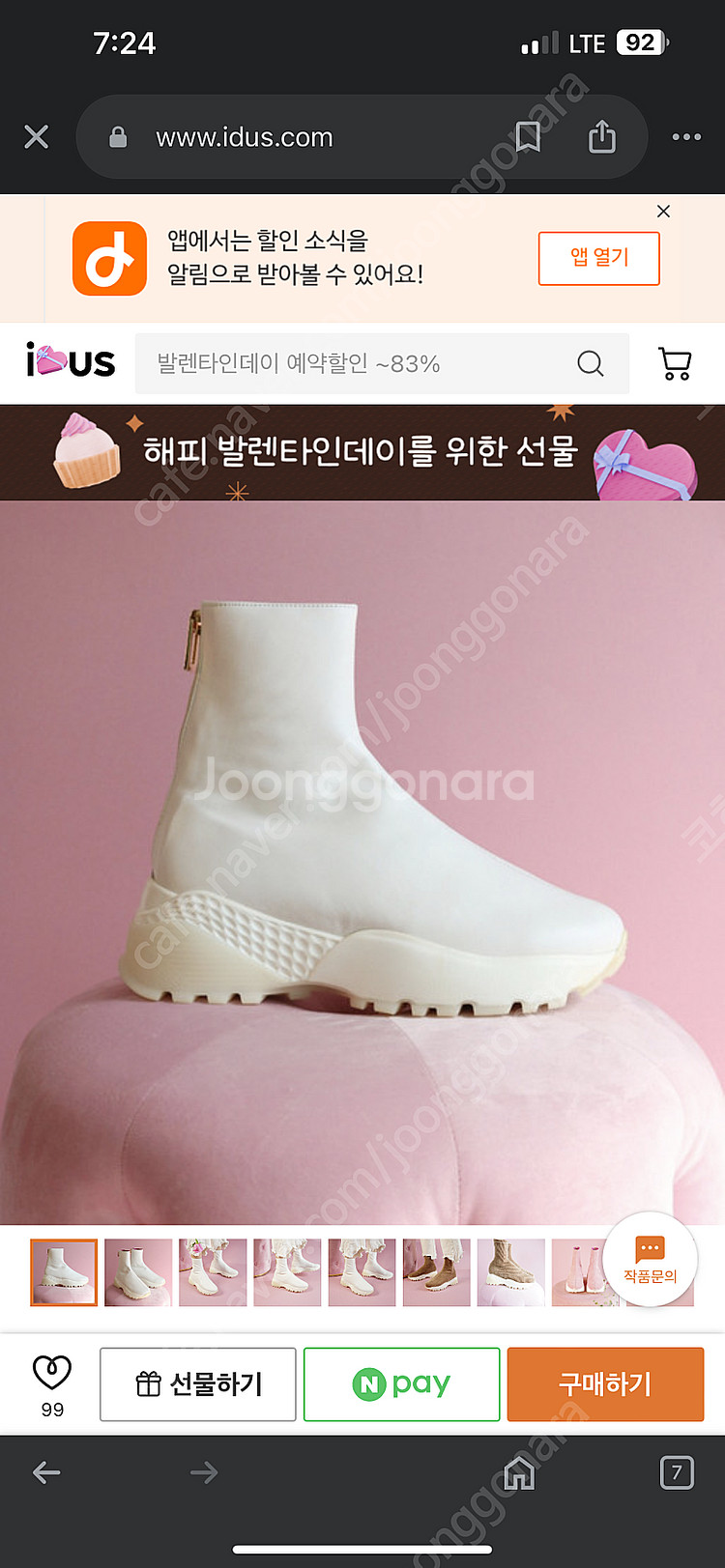 부티크 헤르원 BAMBI 밤비 스니커즈 앵클부츠_슬림핏...--0