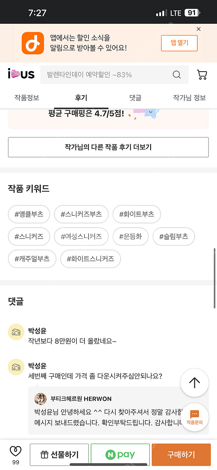 부티크 헤르원 BAMBI 밤비 스니커즈 앵클부츠_슬림핏...--4