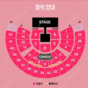 3/7,8 태연 콘서트 2층 지정석 1장 양도