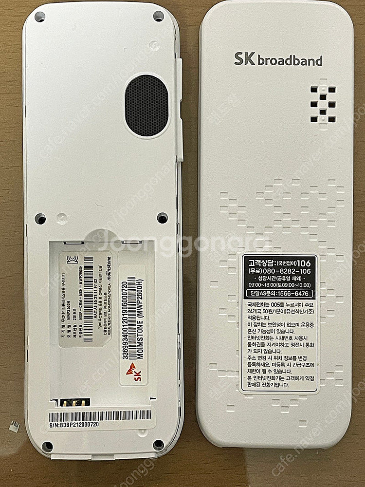 SK broadband 에스케이 브로드밴드 가정용 무선...--1