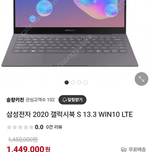 삼성 갤럭시 북s lte 13.3인치 NT767XCL-KLTE i5모델 판매합니다