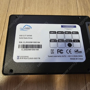 마이크론 크루시얼 MX500 2.5인치 1테라 / 한창 2.5인치 SSD 512G