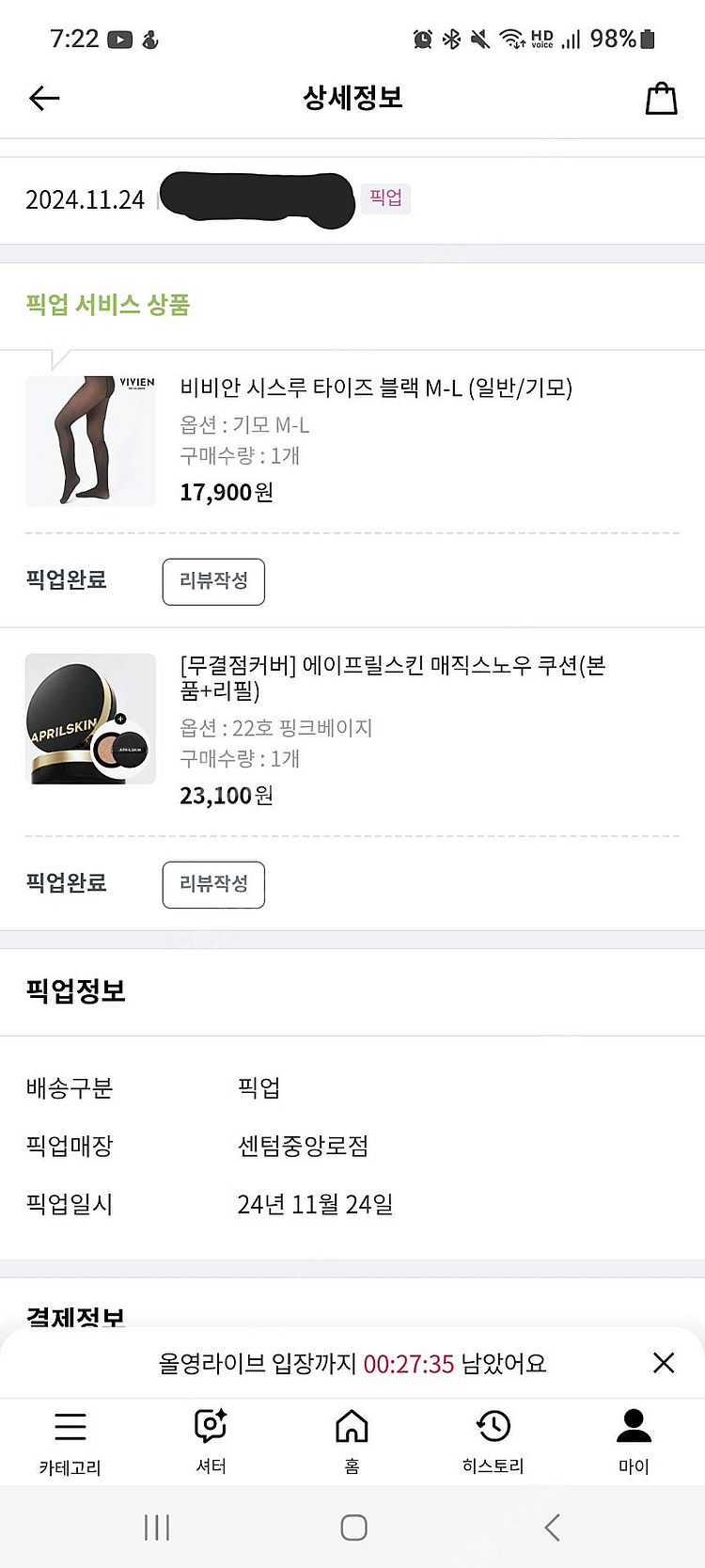 에이프릴스킨 매직스노우 쿠션 22호 핑크베이지(본품(중...--6