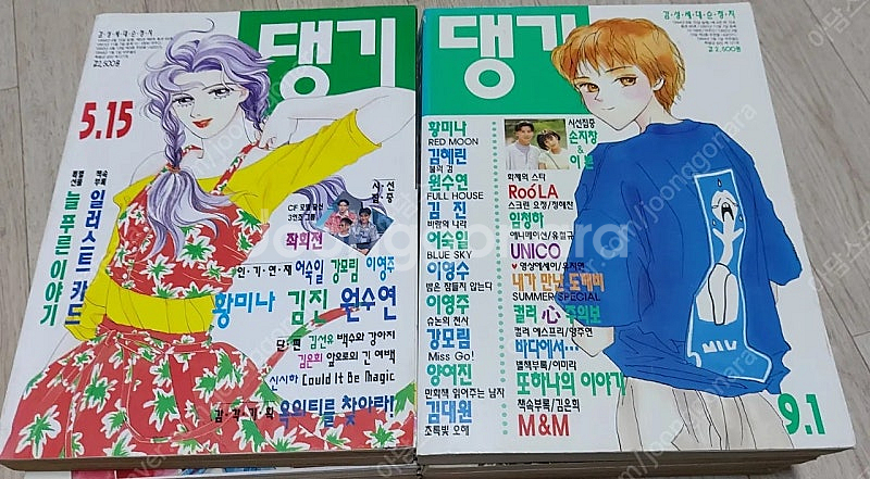 90년대에나온 순정만화 잡지책 팝니다 댕기 바람의나라 레드문 풀하우스--3