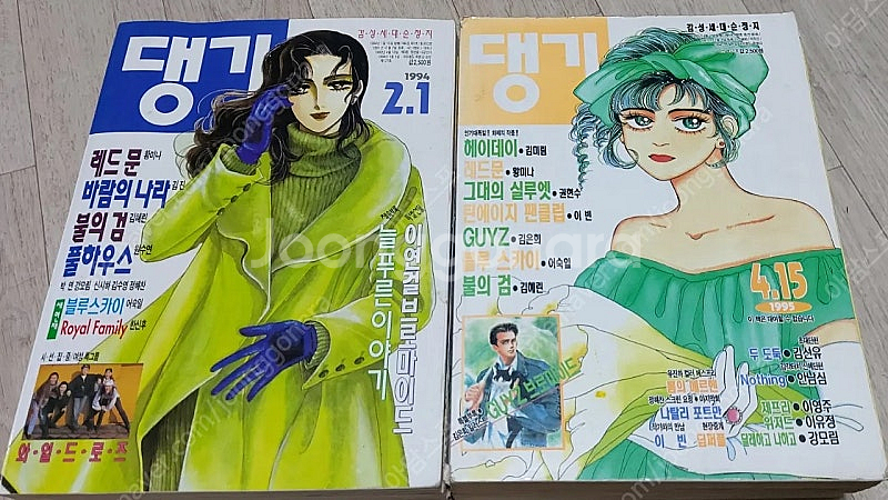 90년대에나온 순정만화 잡지책 팝니다 댕기 바람의나라 레드문 풀하우스--6