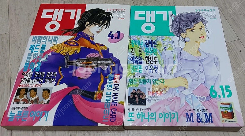 90년대에나온 순정만화 잡지책 팝니다 댕기 바람의나라 레드문 풀하우스--7