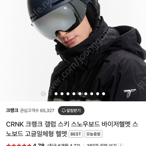 CRNK 크랭크 헬멧 스키 스노우보드 바이저 헬멧 새상품