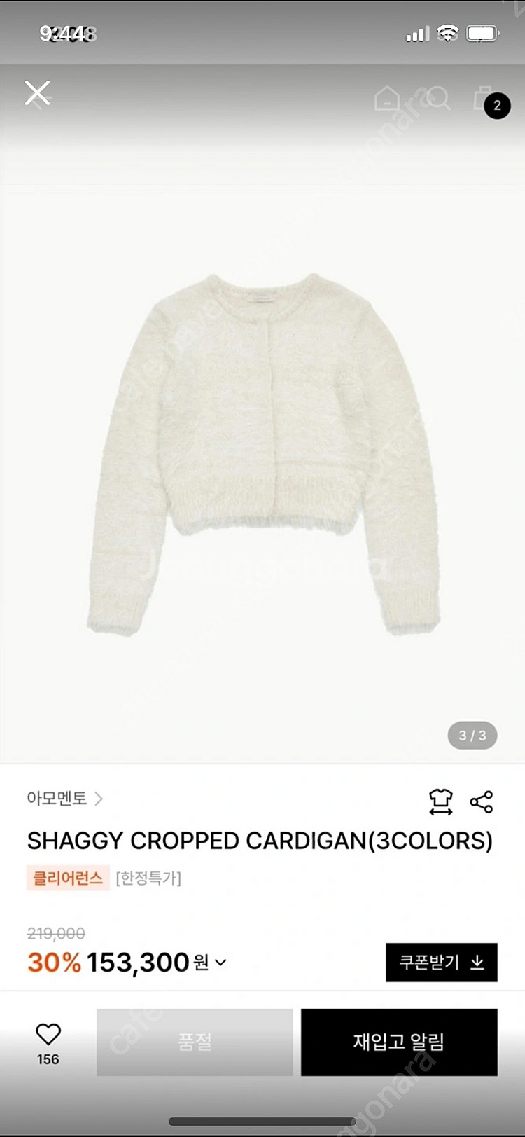 아모멘토 샤기 가디건 (아이보리) 팝니다--0