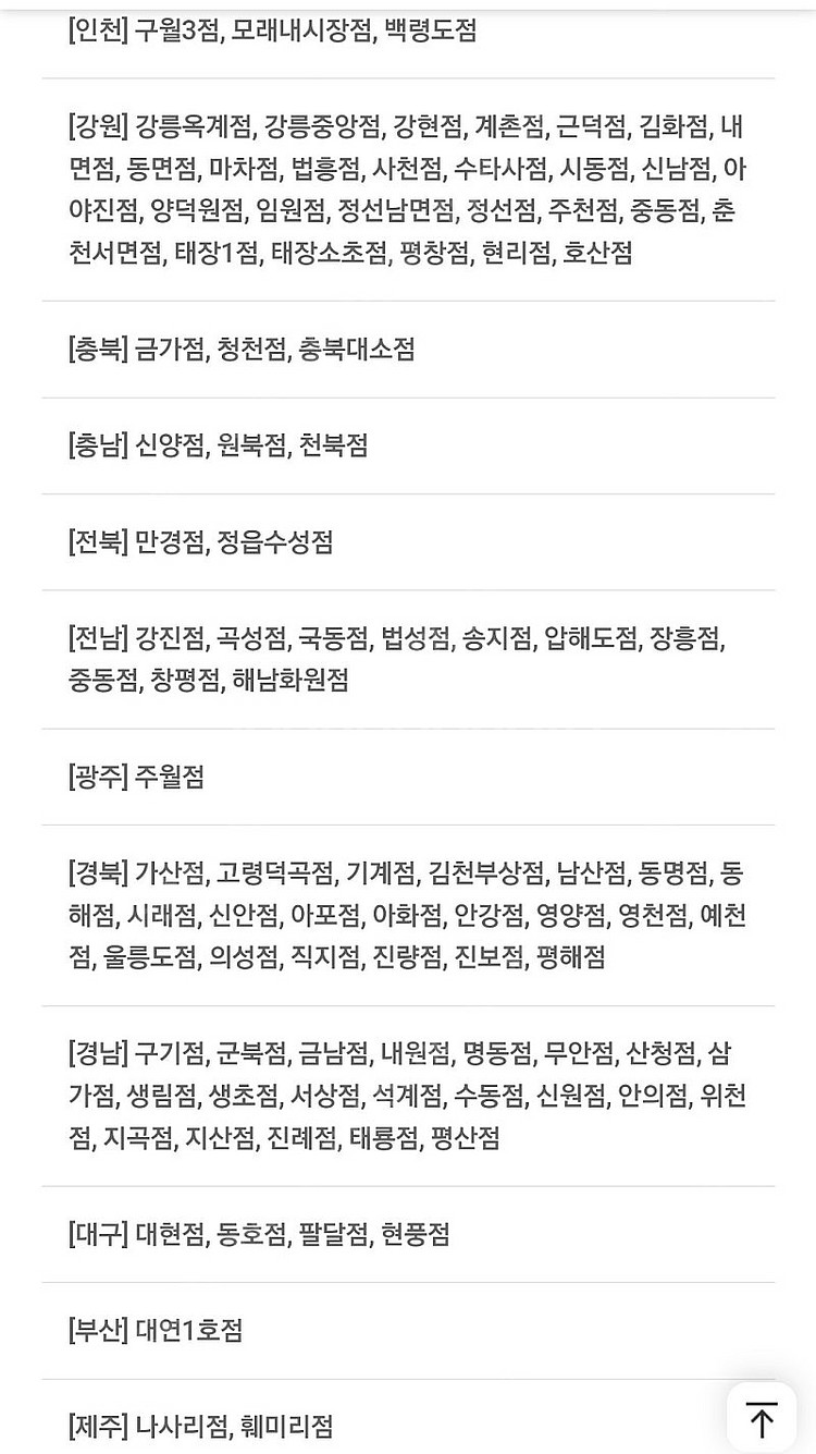 배민 처갓집 치킨 7천원할인쿠폰 (5백원)--4