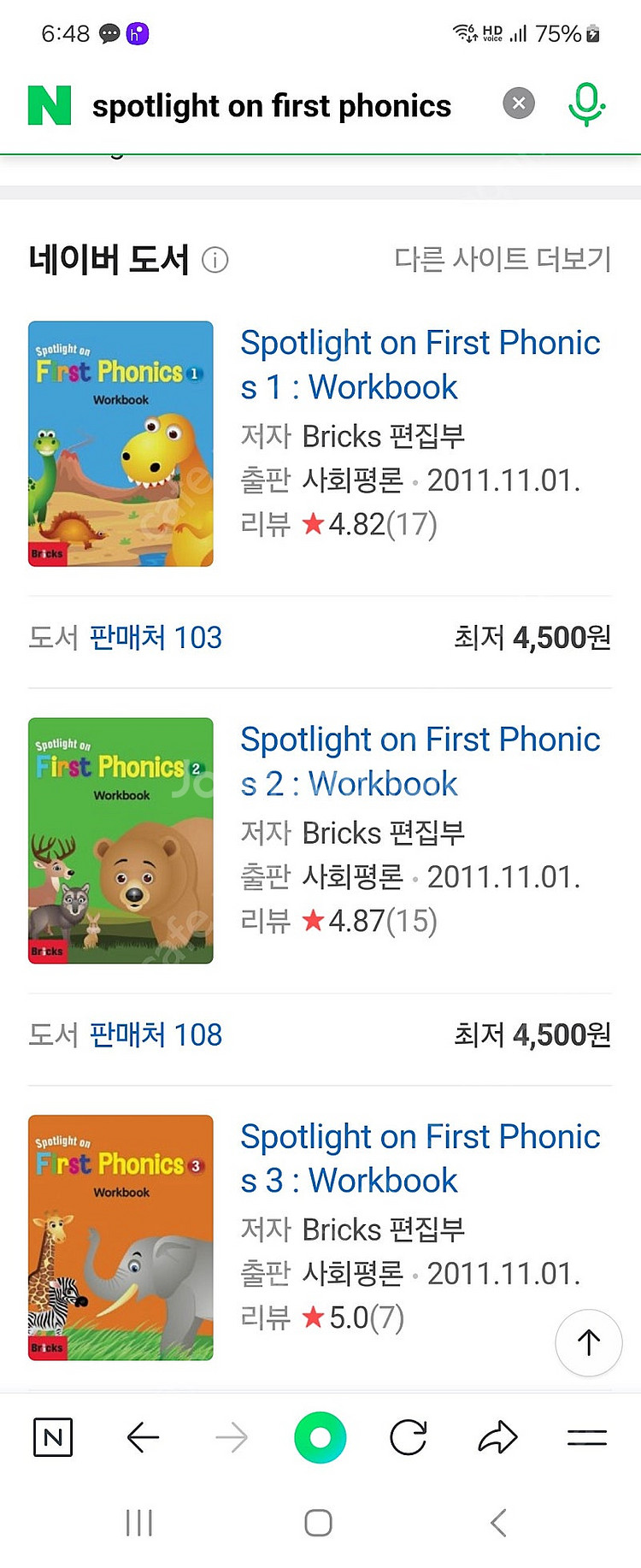 spotlight on first phonics 파닉스...--0