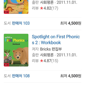 spotlight on first phonics 파닉스 브릭스 스팟라이트 온 퍼스트 파닉스 워크북 5권