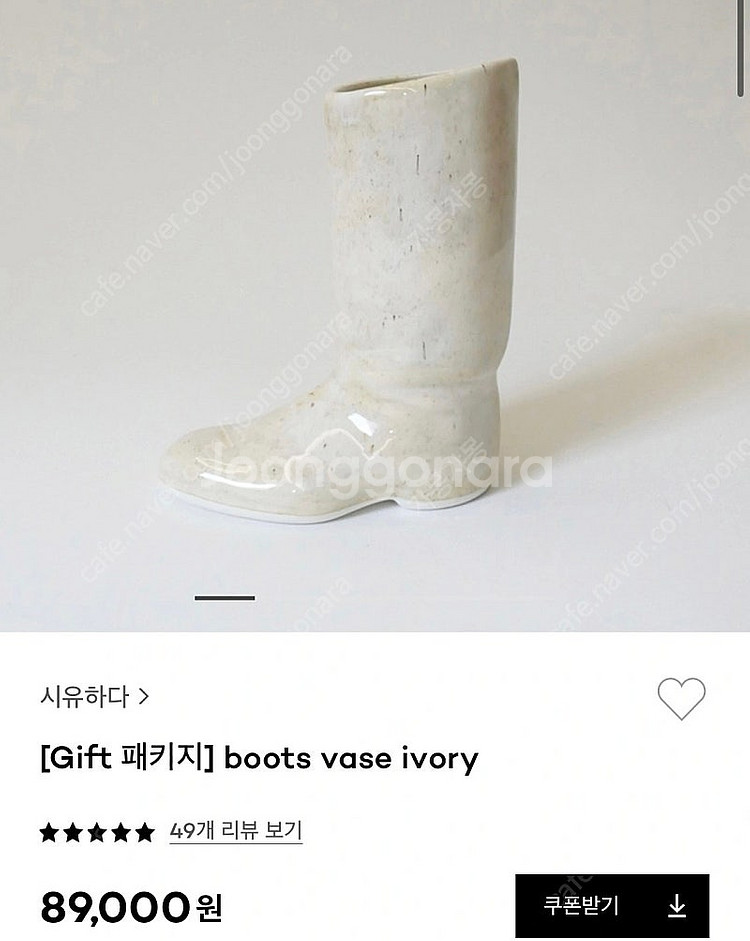 29cm 시유하다 부츠화병--3