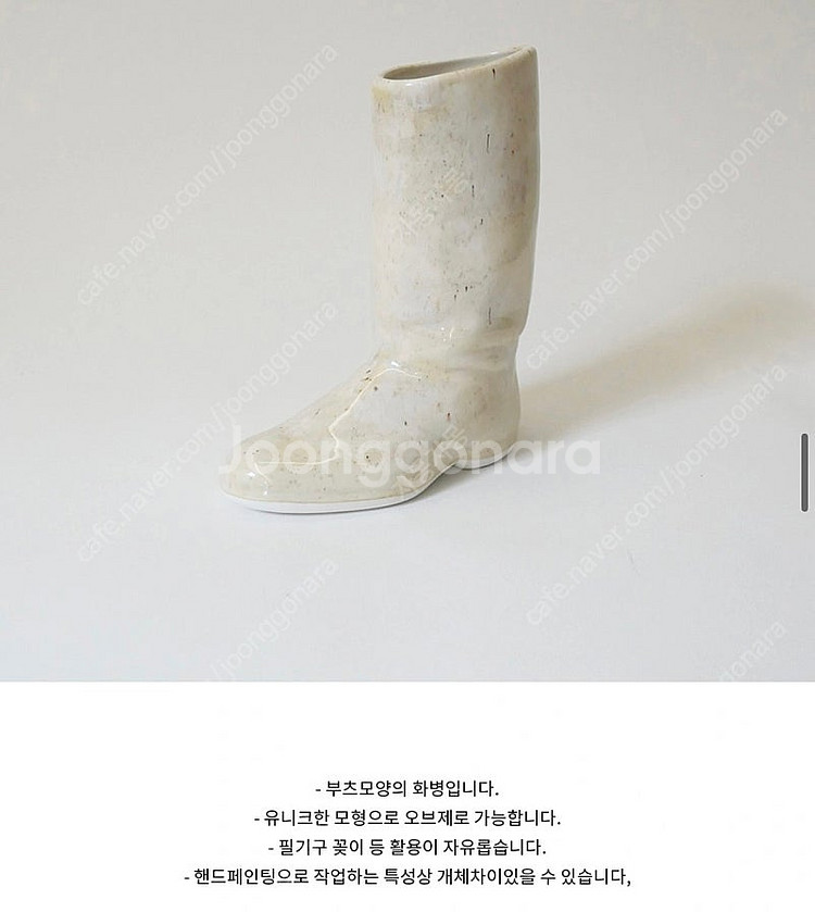 29cm 시유하다 부츠화병--5